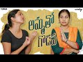 Amma Tho Godava Wirally Originals Tamada Media