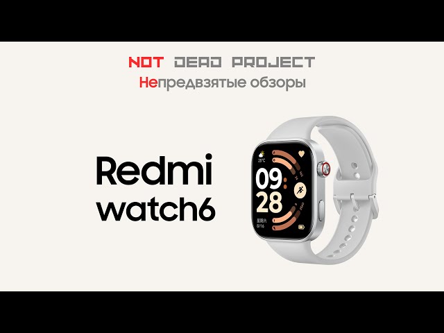 Redmi watch 6 Обзор на русском языке первый в мире.