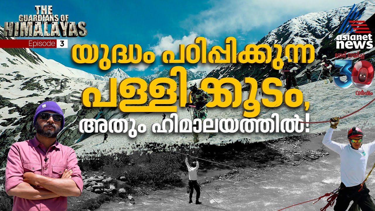 പർവ്വതമുകളിലെ യുദ്ധമുറകൾ, ജനറൽ തിമ്മയ്യ കണ്ടെത്തിയ പോംവഴി! | The Guardians Of Himalayas | Episode 3