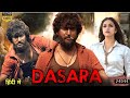 Dasara Full Movie 2023 Nani Keerthy Suresh Rohit D Bhushan K New Movie1080p
