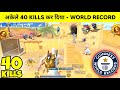 OMG 🔥 40 KILLS IN NEW EVENT • Made New High Kills World Record in BGMI • DT Gaming