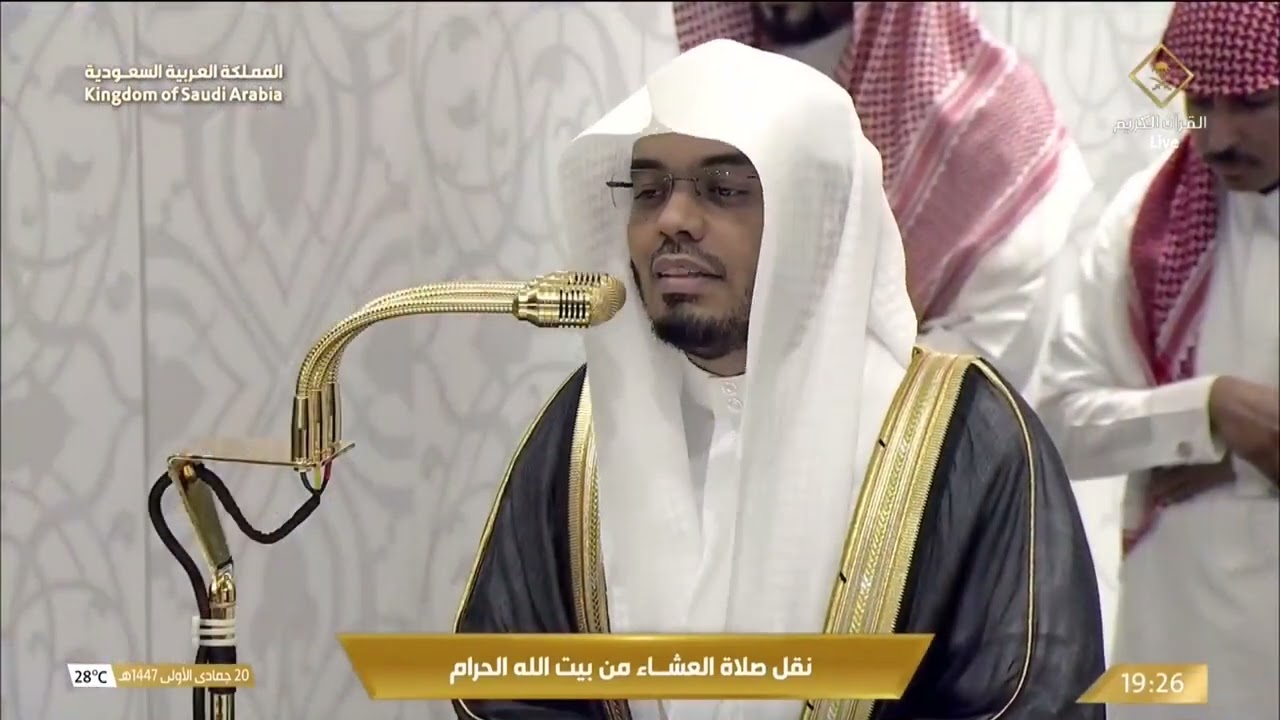 صلاة العشاء من المسجد الحرام ب مكة المكرمة - تلاوة خاشعة للشيخ د. ياسر الدوسري