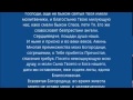 Господи сил с нами буди 