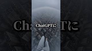 【🚨ChatGPT】MBTIの100倍細かい性格診断がヤバい #chatgpt #ai #mbti #生成ai