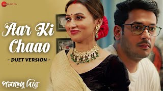 Aar Ki Chaao (Duet Version) song artwork
