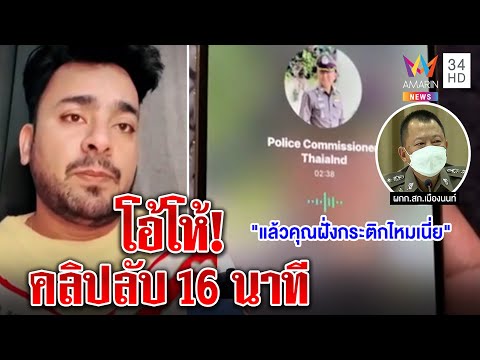 คลิกเพื่อดูคลิปวิดีโอ