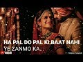 Pal Do Pal Ki Baat Nahi Ye Janmo Female Wedding WhatsApp Status Video 30 Sec Lyrics