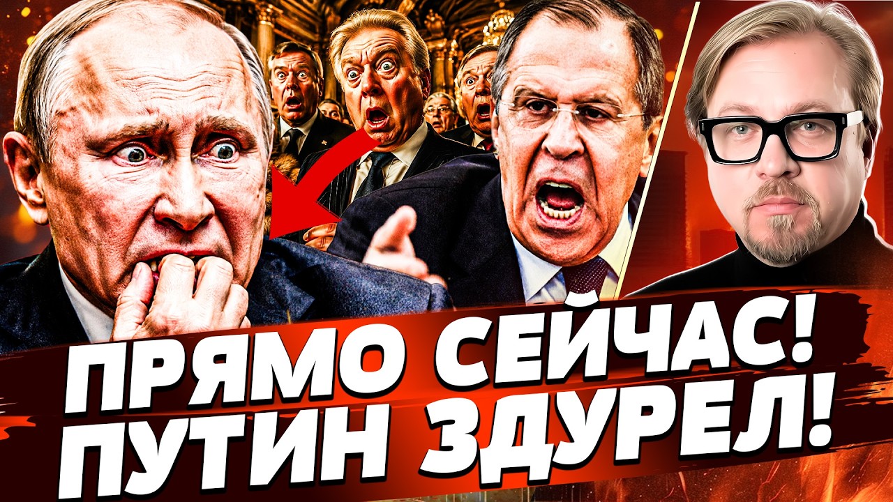 😱ШОК! СТРАННОГО ПУТИНА СЛОВИЛИ ПРИ ВСЕХ! ЭТО СЛИЛИ В СЕТЬ! НУЖНО ВИДЕТЬ! |ТИЗ?