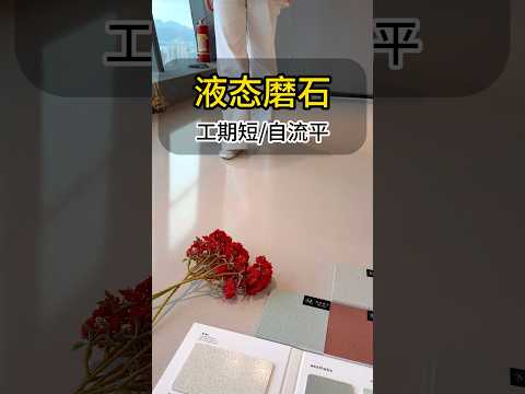 Many people mistake this for floor paint, but it's actually the trendy new flooring material this...