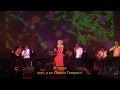 Полина Гагарина - Я твоя (HDV-pro Live) 