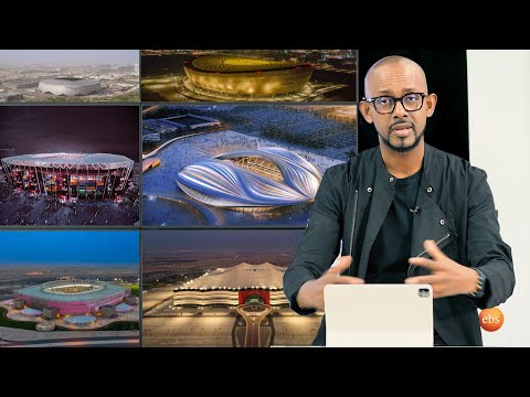 TechTalk With Solomon S23 E3 - (ክፍል 2) የኳታሩ የአለም ዋንጫ በቴክኖሎጂ ዕይታ የስቴዲየሞቹ ብቃት ሲቃኝ