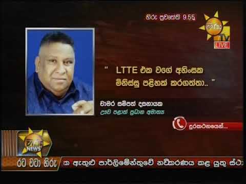 Hiru News 9.55 PM | 2019-04-06