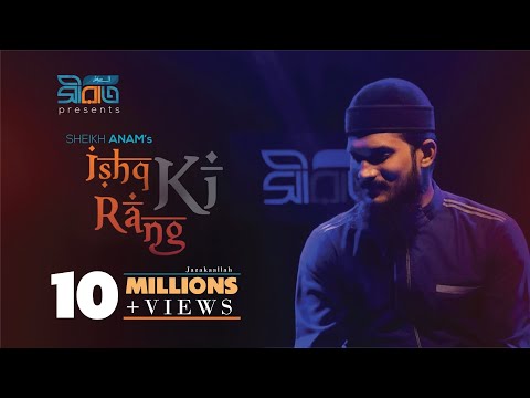 Ishq Ki Rang | Sheikh Anam | Kalam Adeeb Raipuri rh. | S01 E01