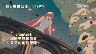 [閒聊] 大百億的時代，細田守應該忍不住了吧