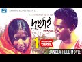 Dukhai ( দুখাই ) Bangla Full Movie | Morshedul Islam | Raisul Islam Asad, Rokeya Prachy
