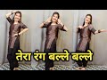 Tera Rang Balle Balle Soldier नईयो नईयो Boby Devol Priti Jinta Dance Cover By Shikha