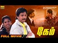 GAME Rare Tamil Movie HD Karthik Vinod Kumar Alva Manoj K Jayan Radha