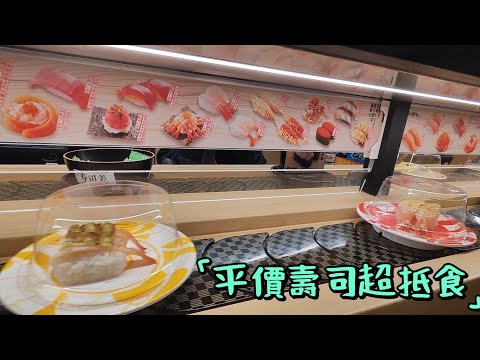 南海包租公最愛！金沙洲金鉑友壹町壽司，壽司郎平替超抵食｜廣州荔灣人生活 #廣州 #荔灣 #廣東旅遊 #大灣區 #廣東話｜CC字幕｜Allen尋味79