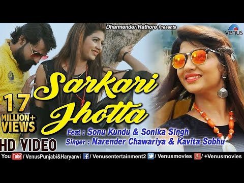 Sarkari Jhotta — watch video