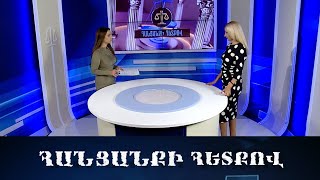 Հայտարարագիր ներկայացնելու նոր կարգավորումների մասին. Կարևոր է իմանալ