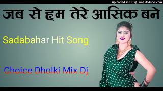 Download lagu Jab-Se-Hum-Tere-Aashiq-Bane(Hard Dholki Love Mix)DjPraveenRaj-DjPrayag.Com mp3