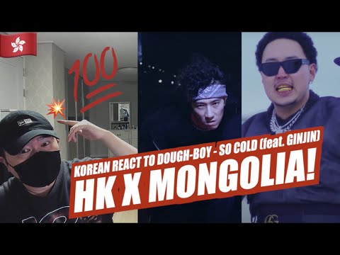 🇭🇰🇰🇷🔥Korean Hiphop Junkie react to Dough-Boy ft. Ginjin - So Cold (CHN/ENG SUB)