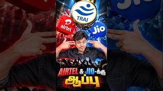 😤 Bad News for  Jio x Airtel users