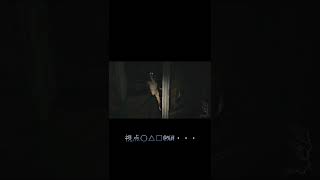 【BIOHAZARD VILLAGE・Shadows of Rose】個人的に怖かったトラウマシーン#Shorts