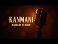 Kanmani Kannada Version V Raghu Shastry Supriya Ram Ilayaraja Guna Kamal Hassan