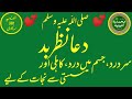Nazr E Bad Sy Nijat Ki Dua Idreesia Taleem Shareef Idreesia381SarkarG