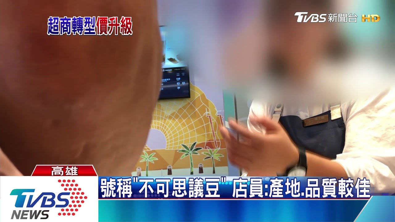 客不知超商轉型 驚覺2杯大冰拿賣170元