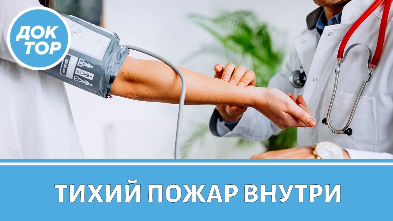Скрытое системное воспалении. По каким неочевидным симптомам его можно запо