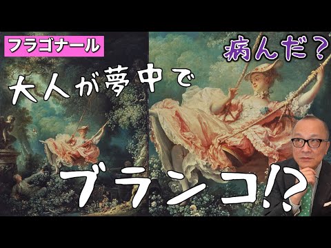 ペロネがコンコルド橋について最初に考えたこと