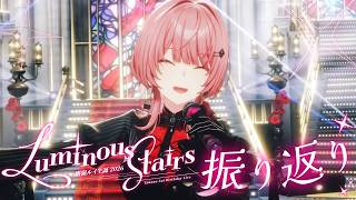 鷹嶺ルイ - 【 3DLIVE振り返り 】ライブの振り返りやソロライブについて…【鷹嶺ルイ/ホロライブ】