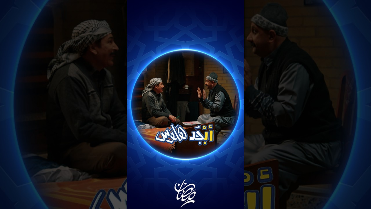 فيديو | نقيب جاسم طير الإنجليزي من راس أبوسامي