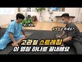 완벽한 스쿼트와 데드리프트를 위한 고관절 스트레칭 방법