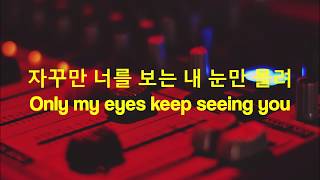 penomeco // 오해마 O.M.I (ft. the quiett) lyrics