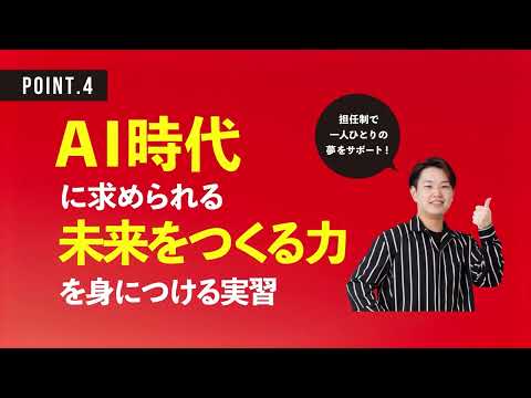 専門学校 名古屋ビジネス・アカデミー「学校紹介」動画