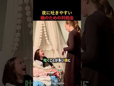 娘のためにちょっとした工夫をしたママ