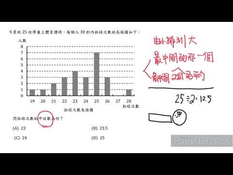108年（第二次教檢）選擇題 #9