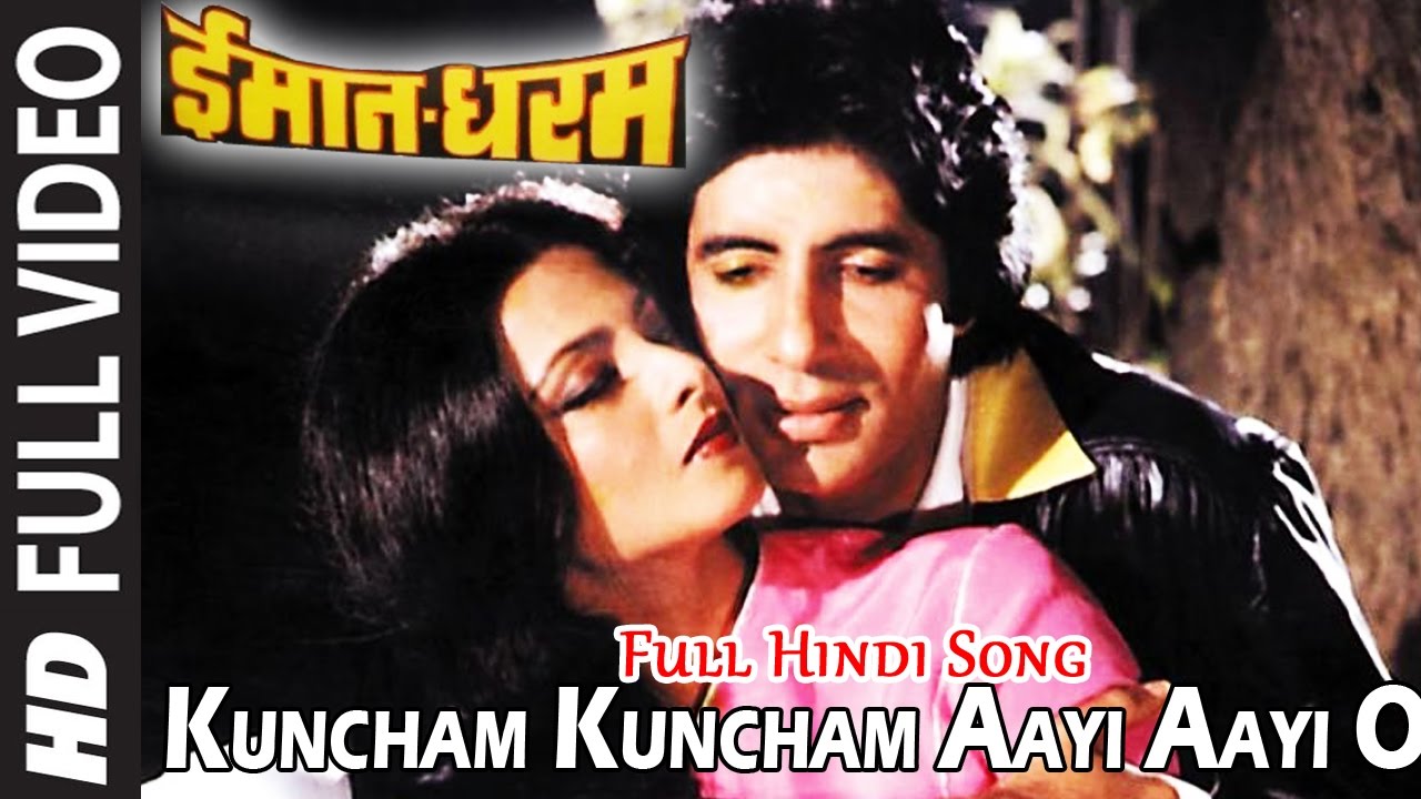 Kuncham Kuncham Aayi Aayi O Lyrics | Imaan Dharam | Mukesh, Mahendra Kapoor, Asha Bhosle | Laxmikant Pyarelal