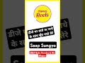 Saap Sungyo Topic