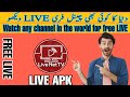 Duniya Ka Koi Bhi Channel Live Dekho Free Live Channel Kase Dekhein Live Channel App Live Net Tv