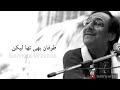 Whatsapp Status Ghazal By Ghulam Ali Khan Humain To Ab Bhi Wo Guzra Zaman Yaad Khan Saab Official
