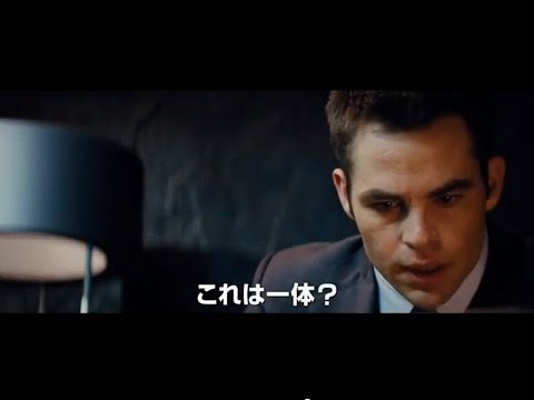 『エージェント：ライアン』予告編