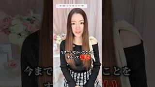 彼に連絡しないと忘れられそうで怖い… #shorts #恋愛相談 #恋愛アドバイス #恋愛成就