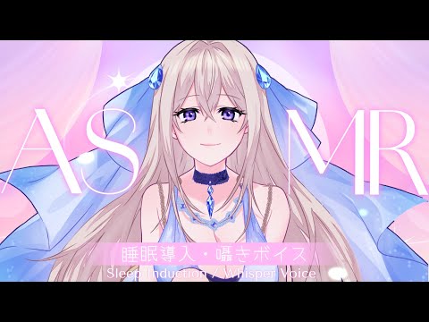【LIVE 🔴 ASMR】Deep Ear Cleaning and Soft Whispers 💞 【Riza Eris Ch.】