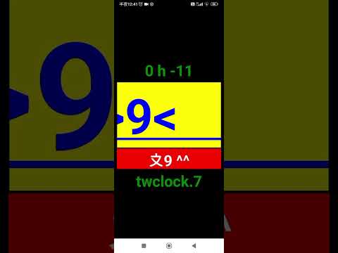 twclock時間 動態
