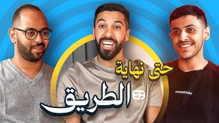 تحدي الثلاثين | ما الذي يحصل أمامنا ????