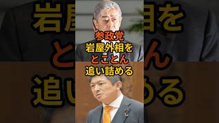 #参政党 #自民党 #石破茂 #神谷宗幣